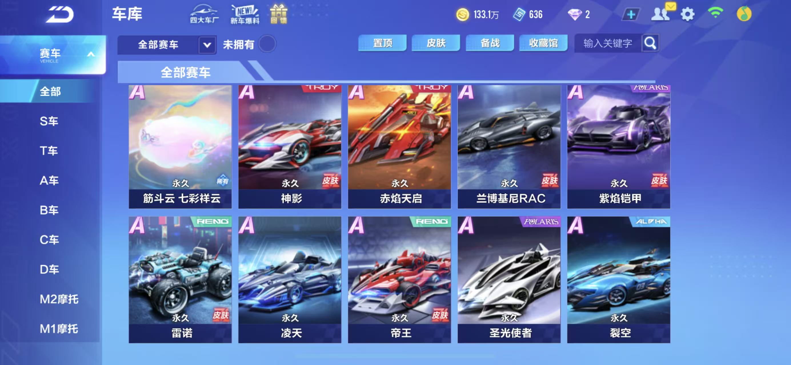 FCSCMW34550QQ飞车手游账号详情图8
