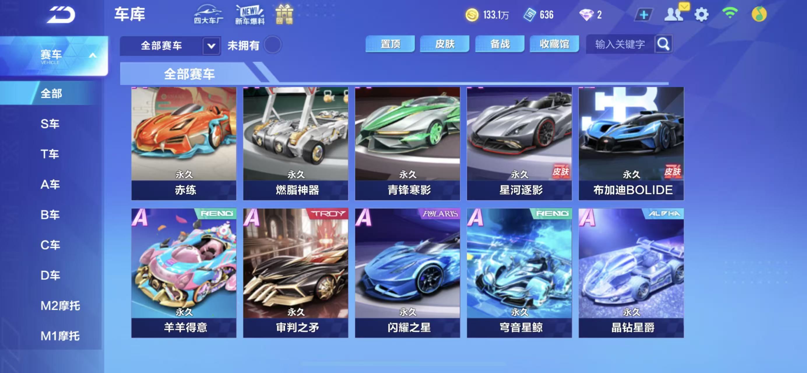 FCSCMW34550QQ飞车手游账号详情图7