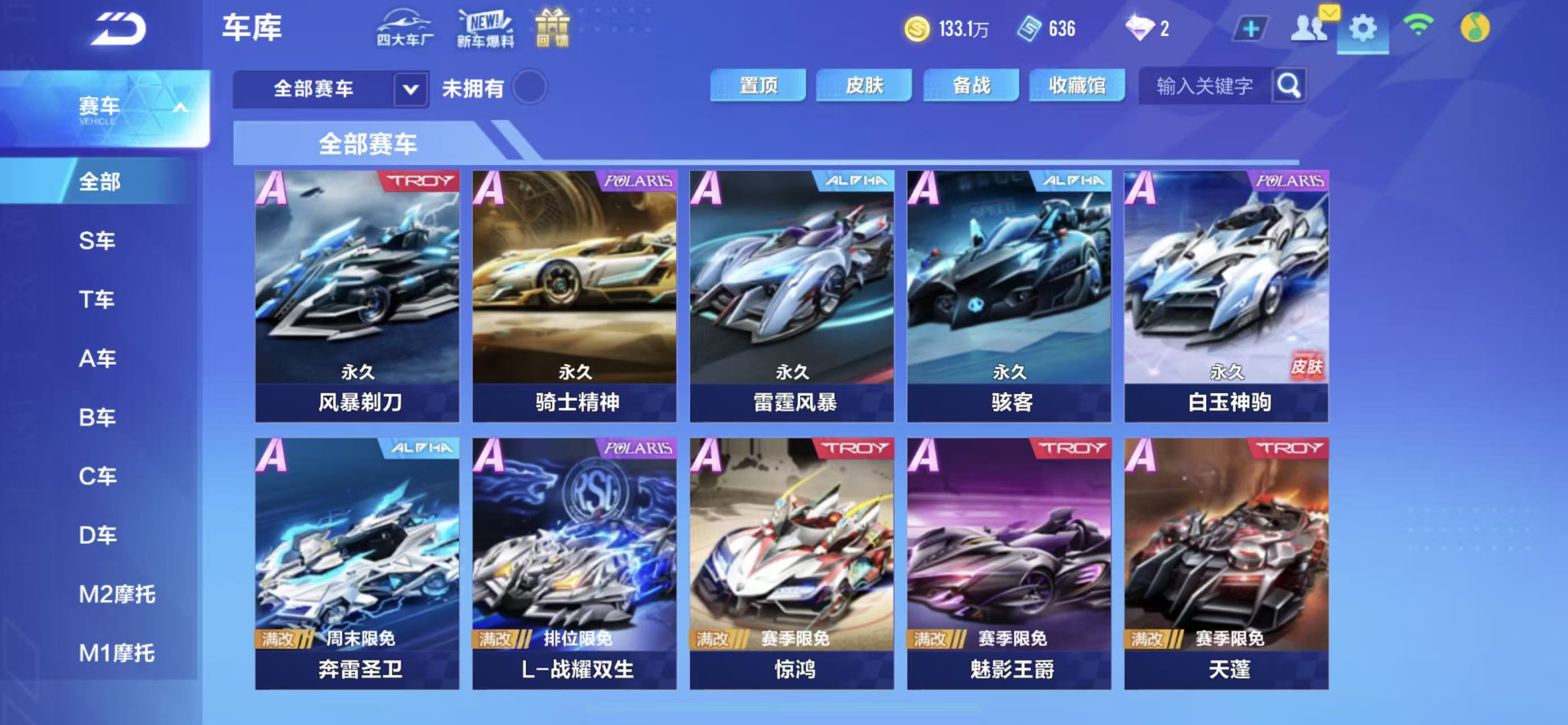 FCSCMW34550QQ飞车手游账号详情图10
