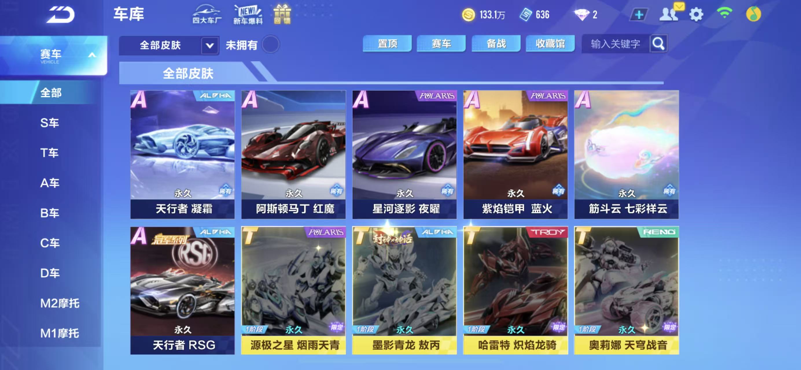 FCSCMW34550QQ飞车手游账号详情图9
