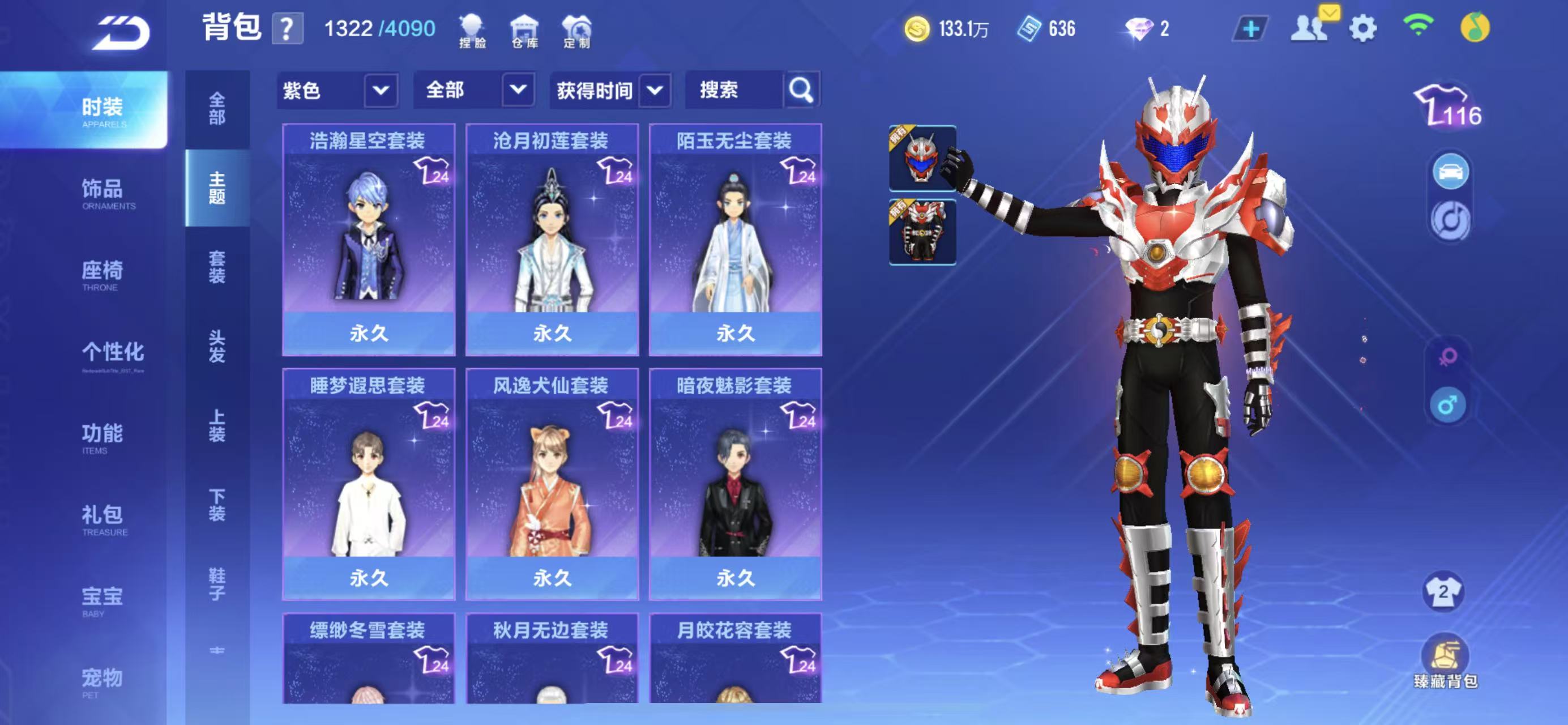 FCSCMW34550QQ飞车手游账号详情图13