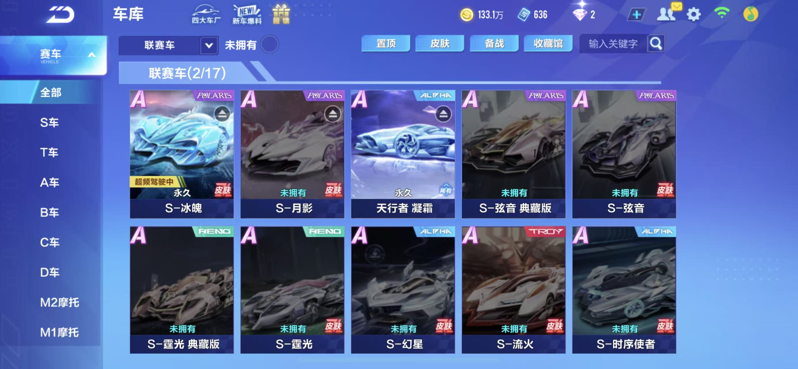FCSCMW34550QQ飞车手游账号详情图5