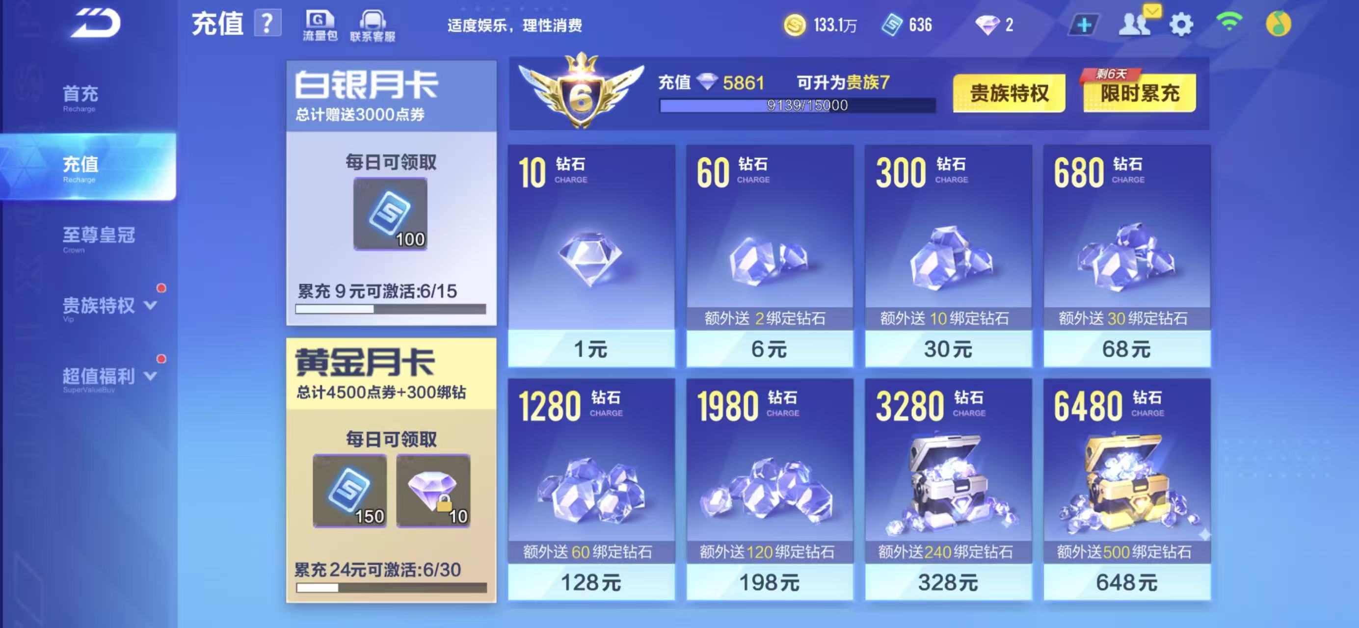FCSCMW34550QQ飞车手游账号详情图3