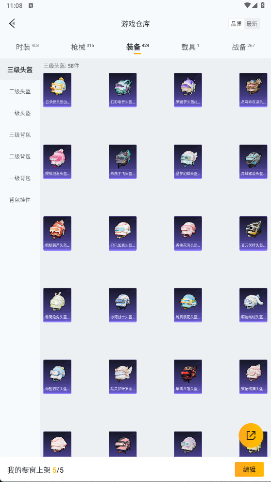 HPHMY3315612和平精英账号详情图23