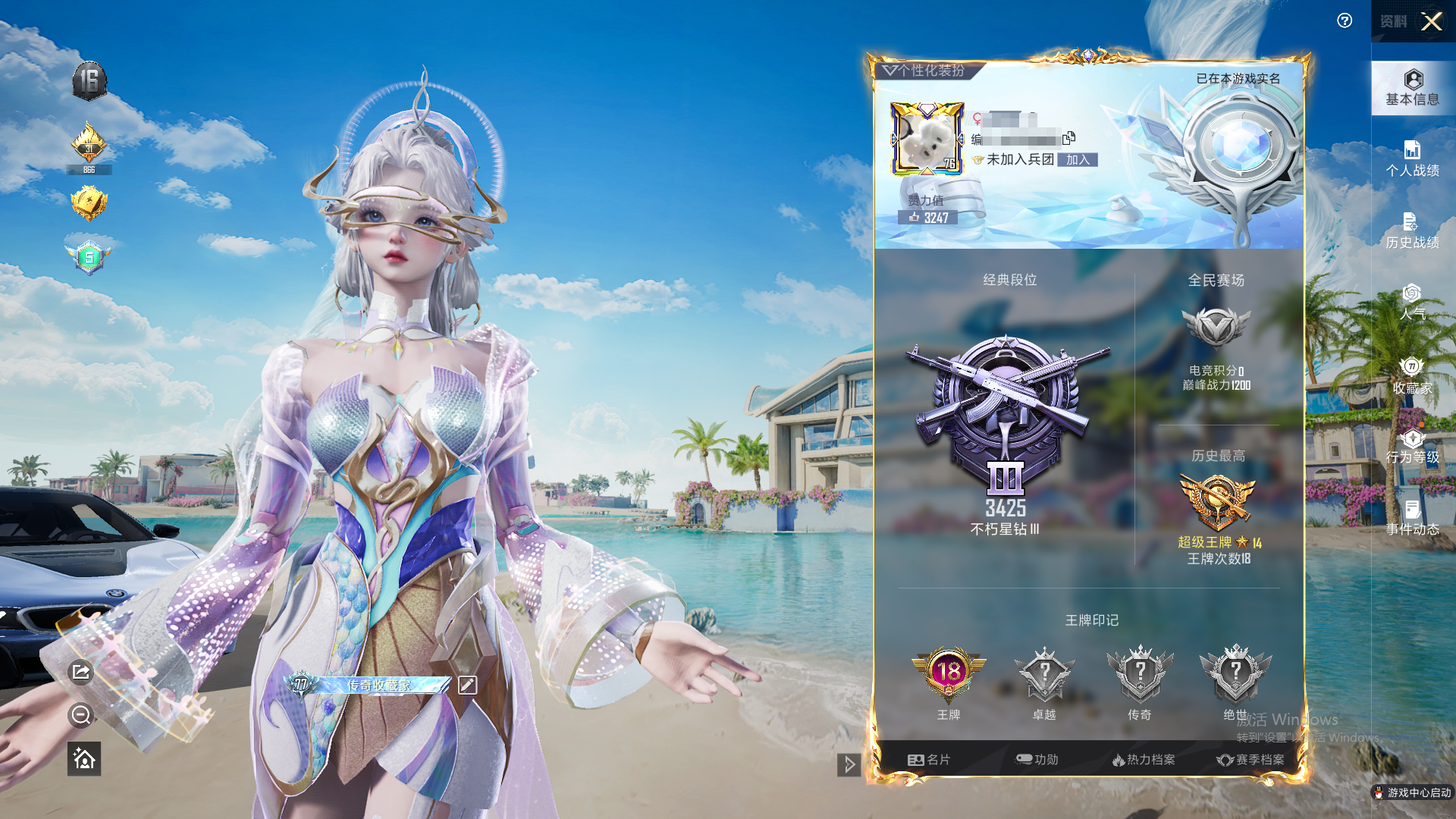 HPHMY3315612和平精英账号详情图3