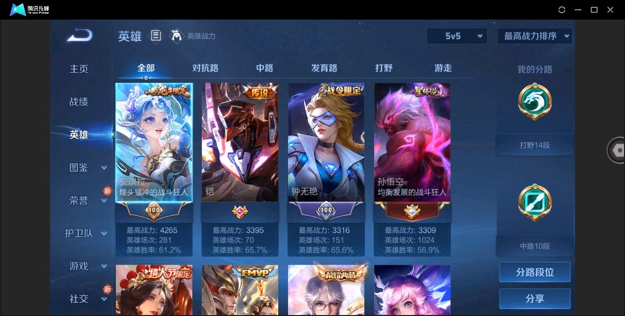 WZHMY3253470王者荣耀账号详情图6