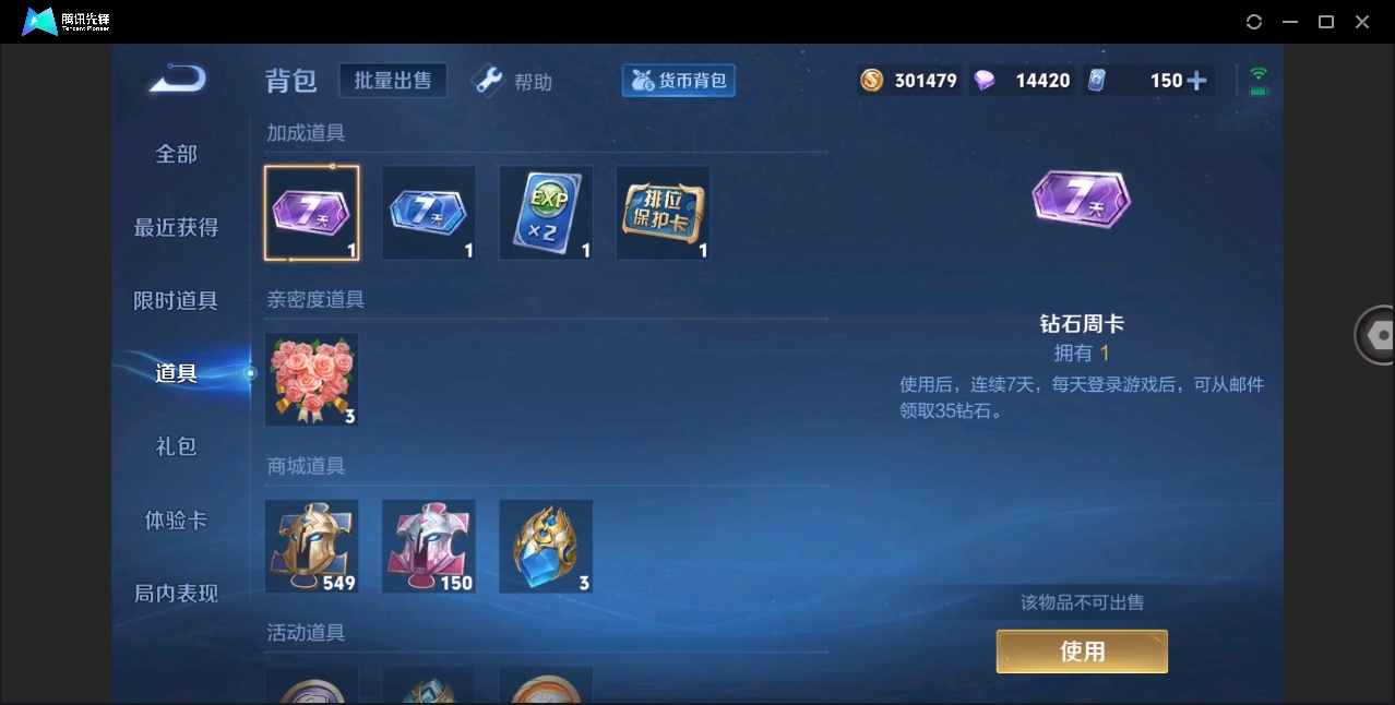 WZHMY3253470王者荣耀账号详情图18