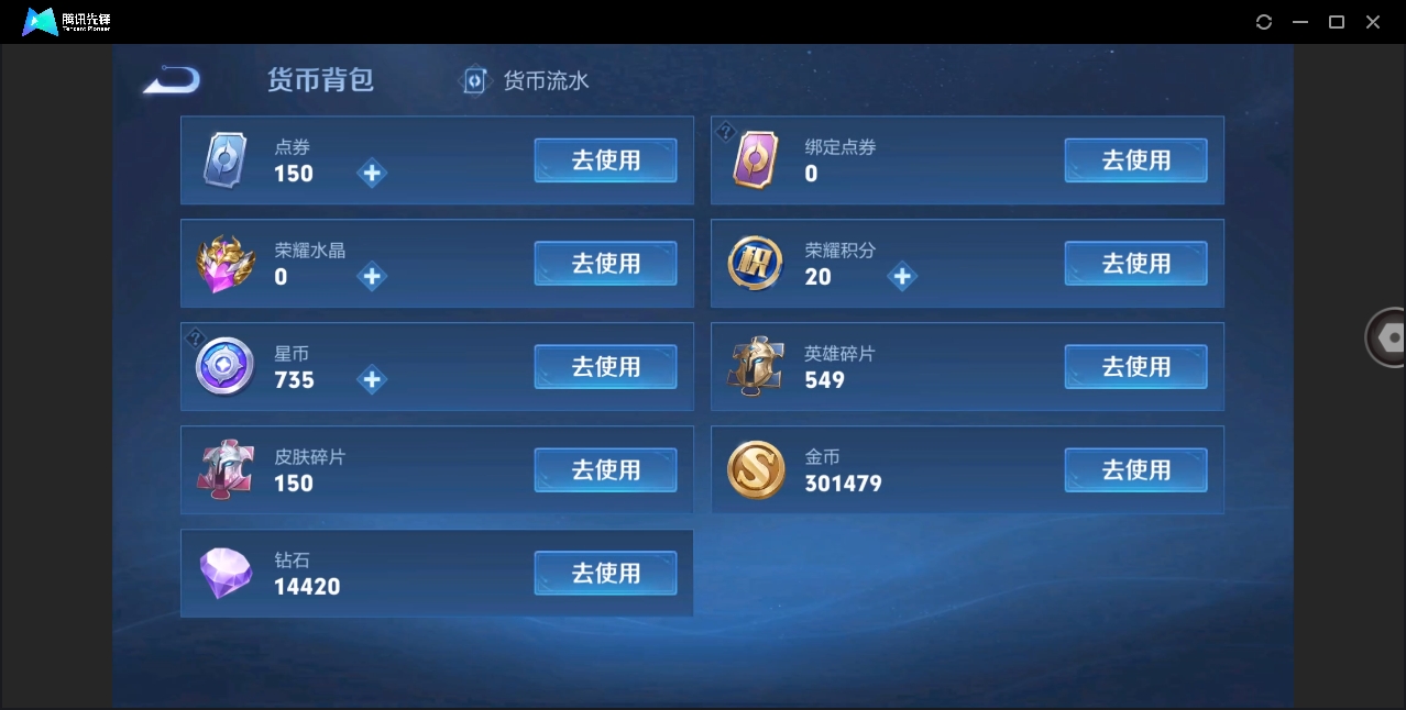 WZHMY3253470王者荣耀账号详情图17