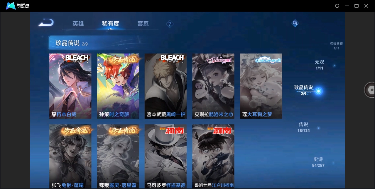 WZHMY3253470王者荣耀账号详情图9