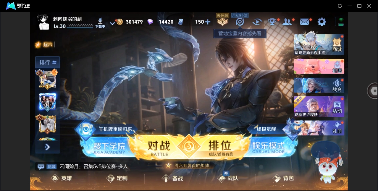 WZHMY3253470王者荣耀账号详情图2