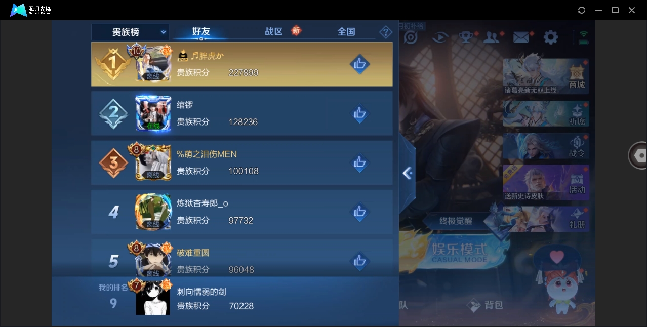 WZHMY3253470王者荣耀账号详情图20
