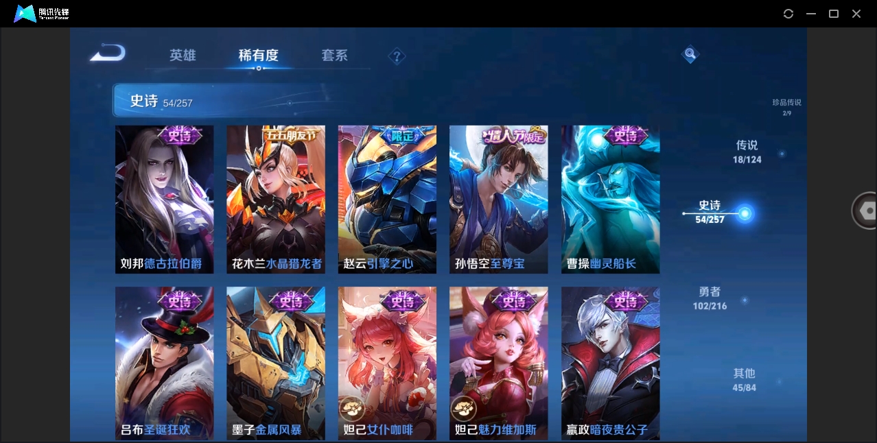 WZHMY3253470王者荣耀账号详情图13