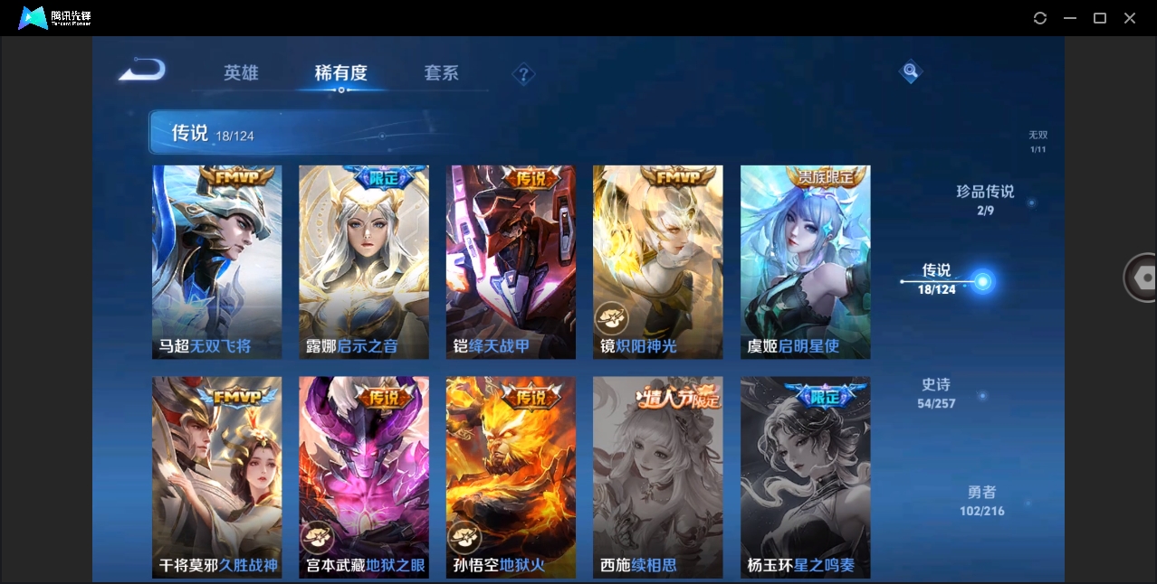 WZHMY3253470王者荣耀账号详情图12