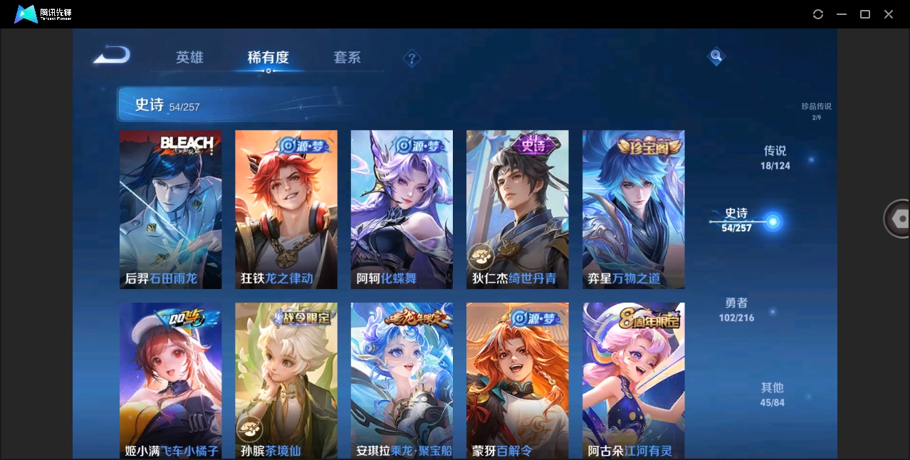 WZHMY3253470王者荣耀账号详情图15