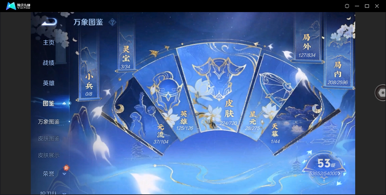 WZHMY3253470王者荣耀账号详情图3