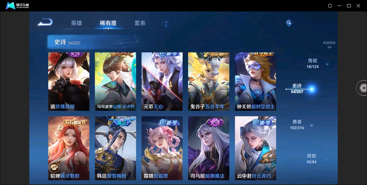 WZHMY3253470王者荣耀账号详情图14