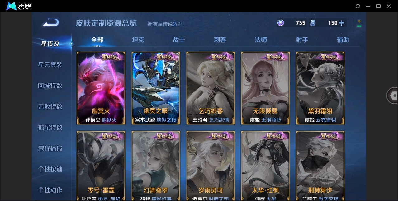 WZHMY3253470王者荣耀账号详情图10