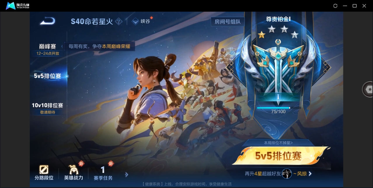 WZHMY3253470王者荣耀账号详情图22