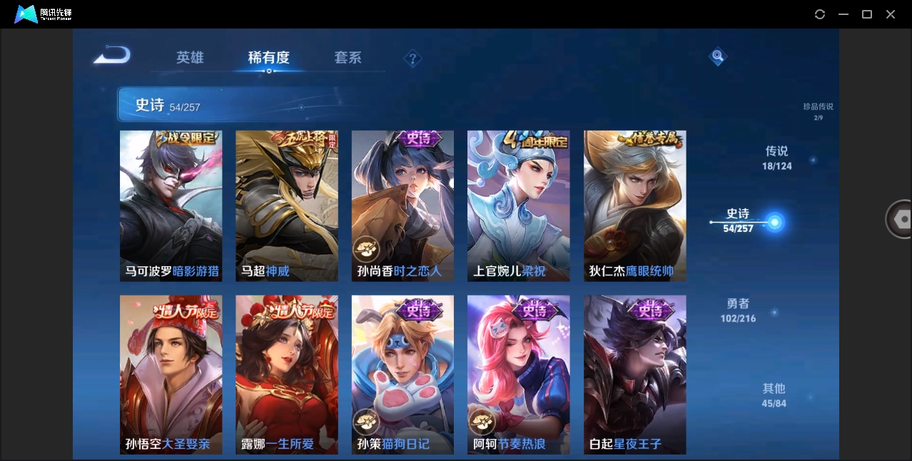 WZHMY3253470王者荣耀账号详情图16