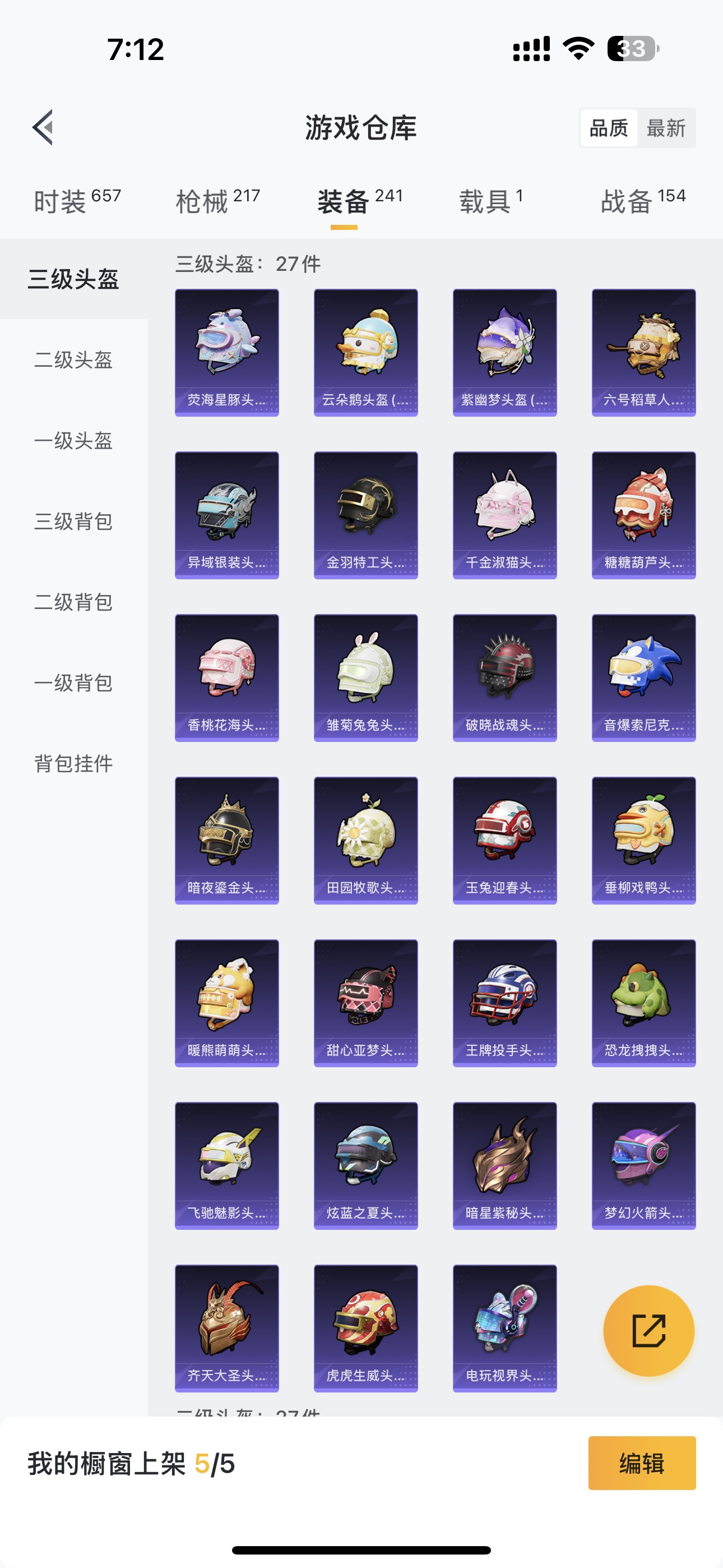 HPHMY3315627和平精英账号详情图16 HPHMY3315627和平精英账号详情图16