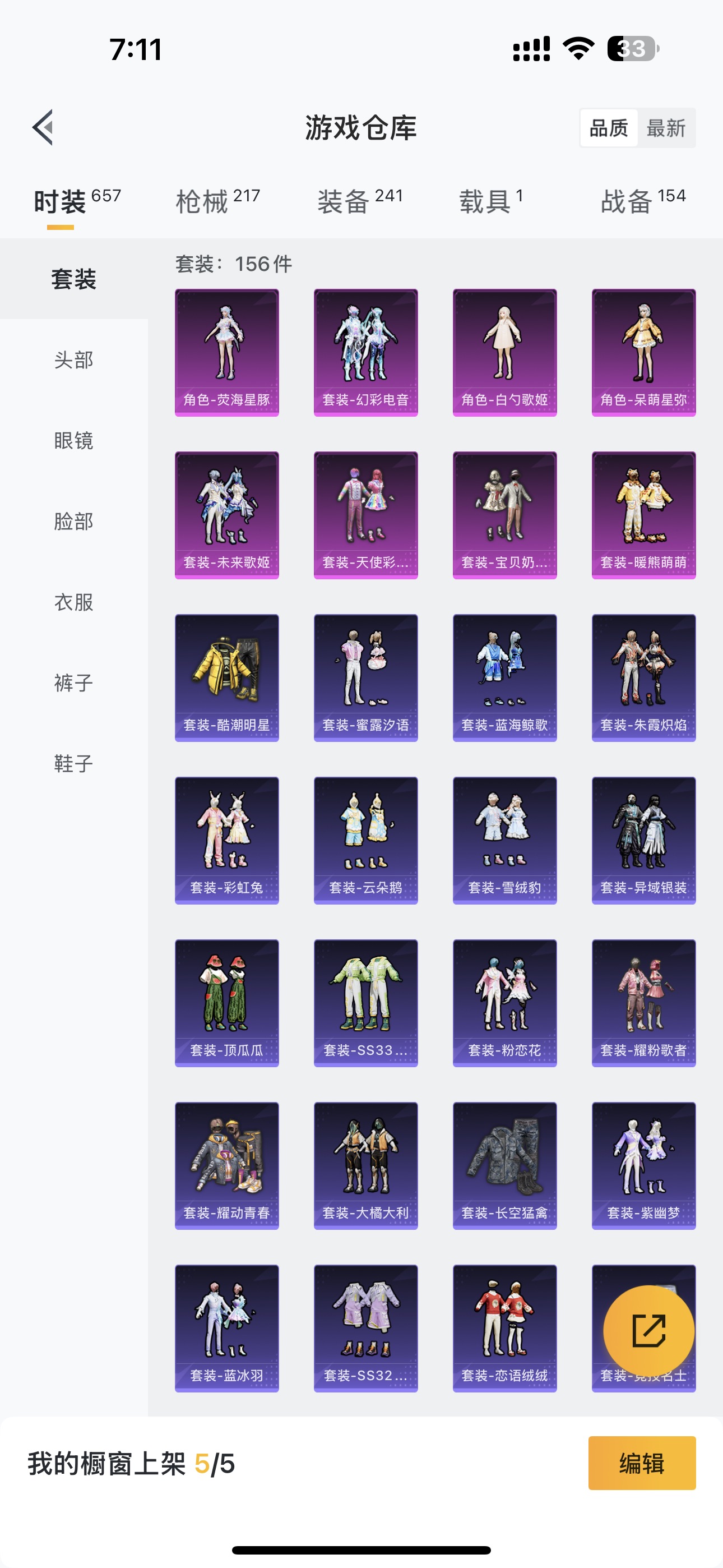 HPHMY3315627和平精英账号详情图5 HPHMY3315627和平精英账号详情图5