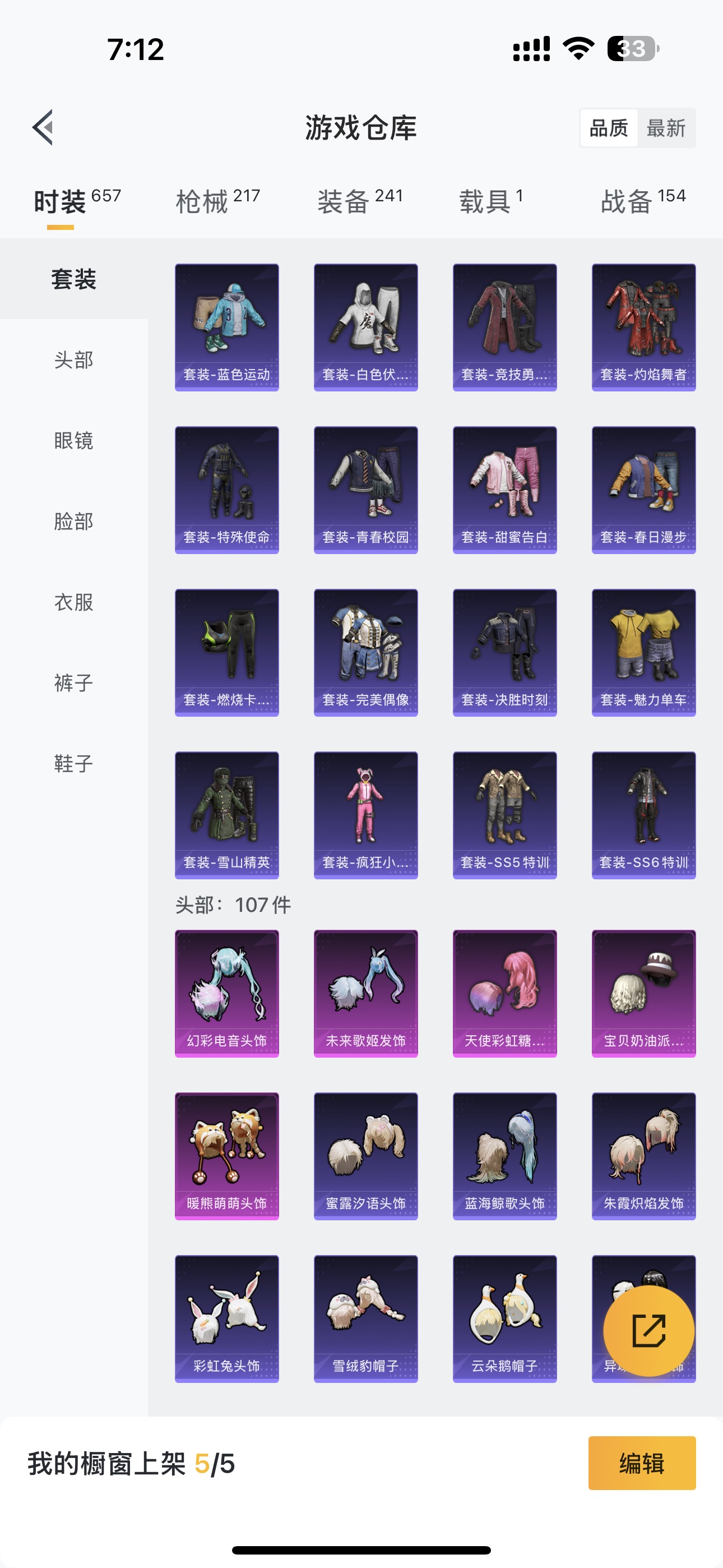 HPHMY3315627和平精英账号详情图9 HPHMY3315627和平精英账号详情图9