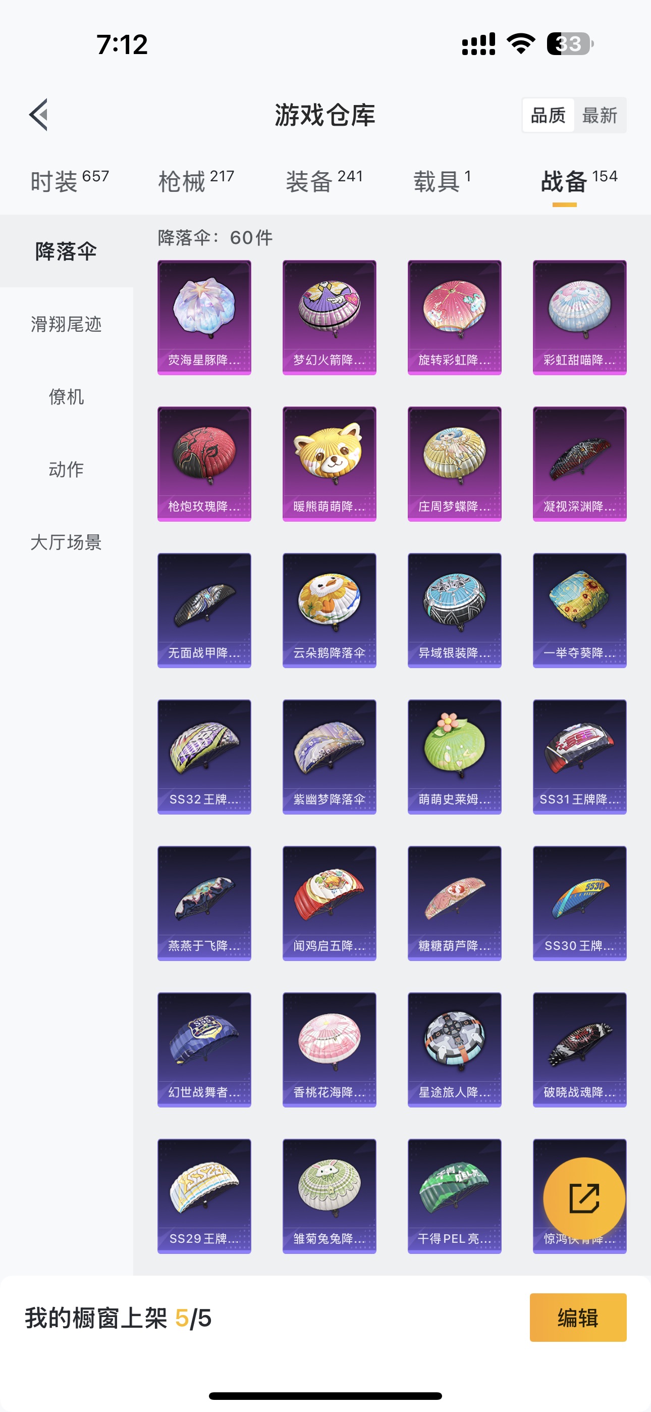 HPHMY3315627和平精英账号详情图15 HPHMY3315627和平精英账号详情图15