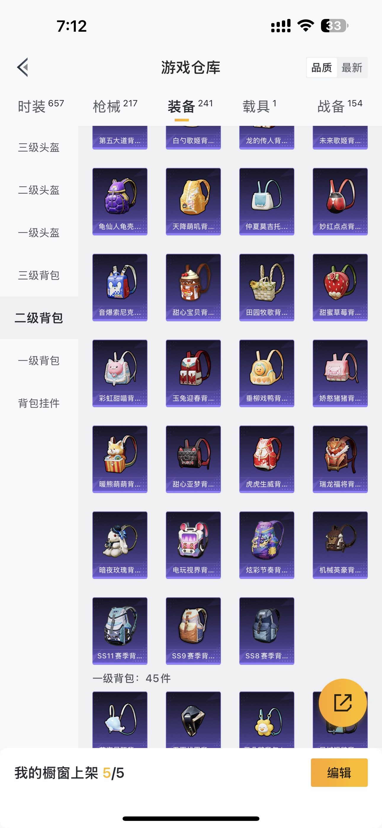 HPHMY3315627和平精英账号详情图17 HPHMY3315627和平精英账号详情图17