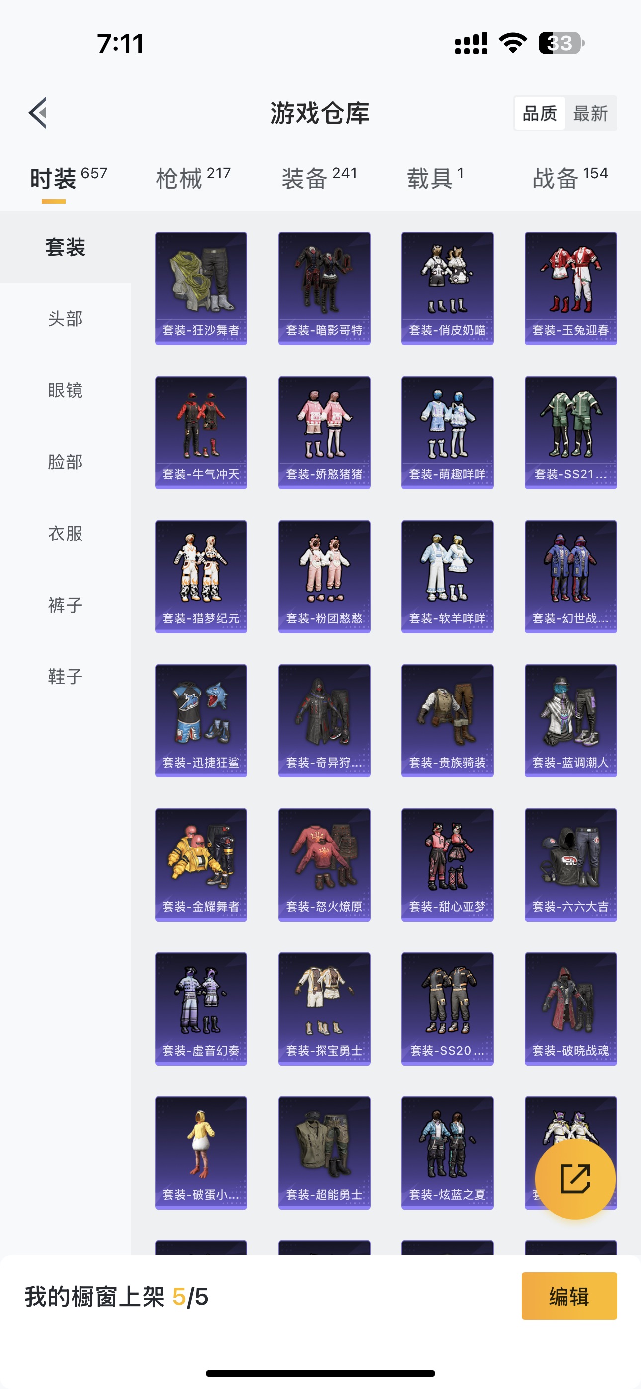 HPHMY3315627和平精英账号详情图7 HPHMY3315627和平精英账号详情图7
