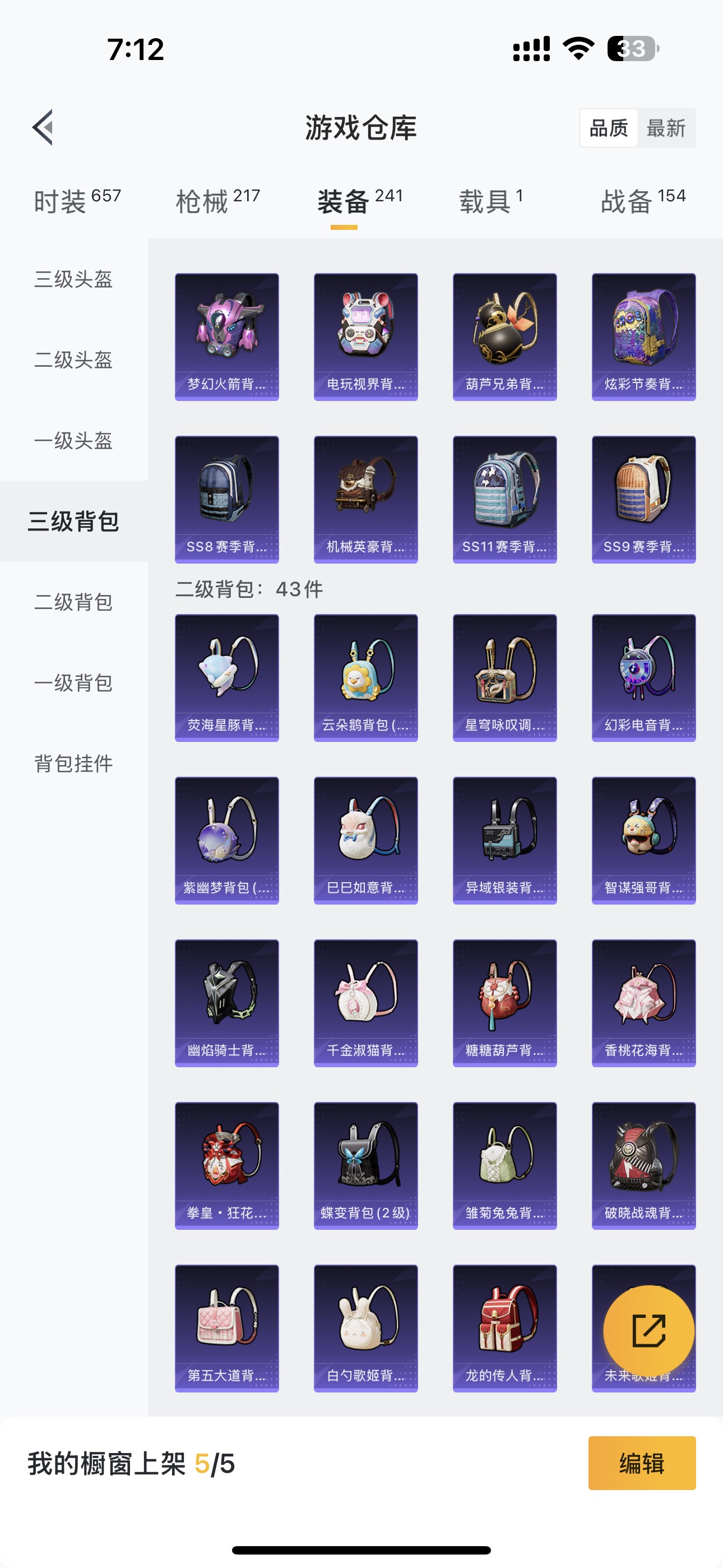 HPHMY3315627和平精英账号详情图19 HPHMY3315627和平精英账号详情图19