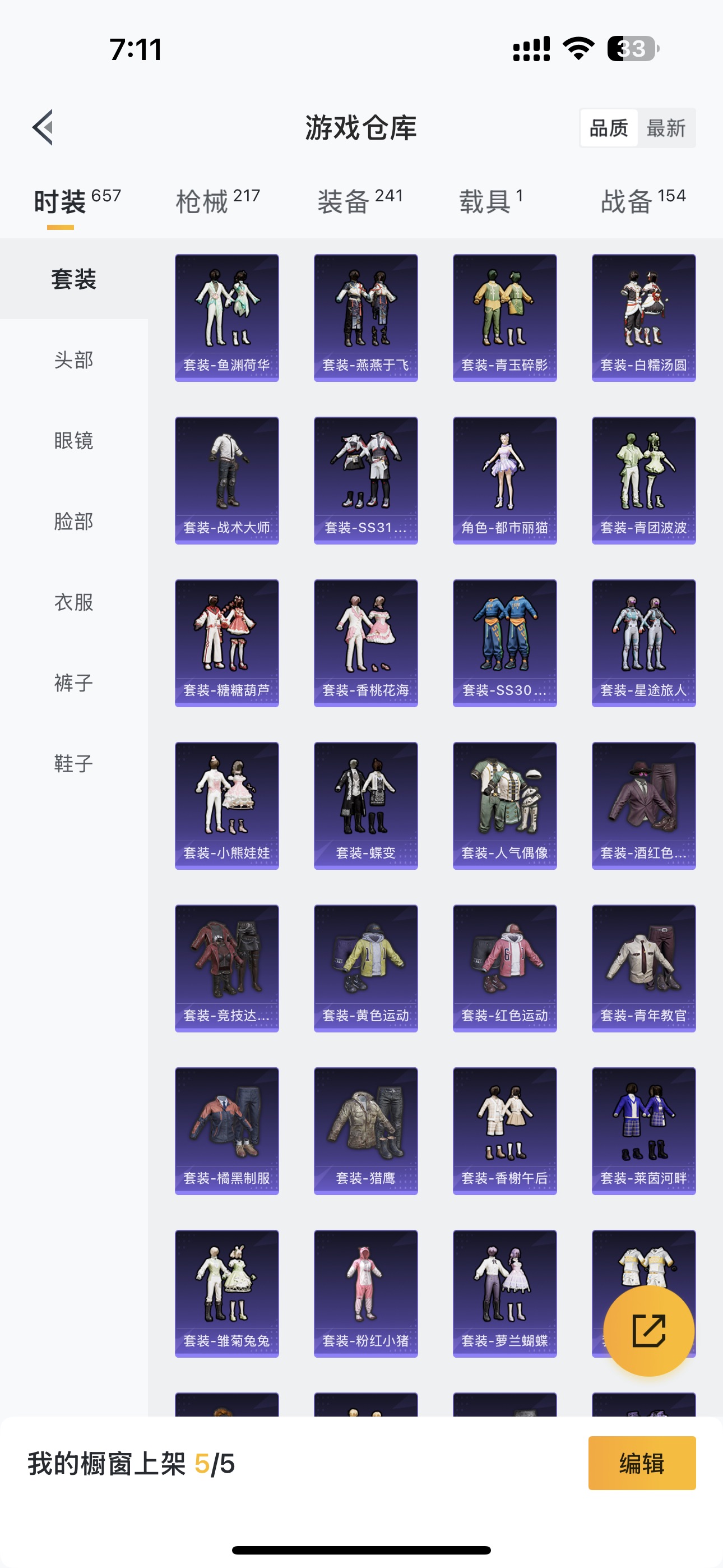 HPHMY3315627和平精英账号详情图6 HPHMY3315627和平精英账号详情图6