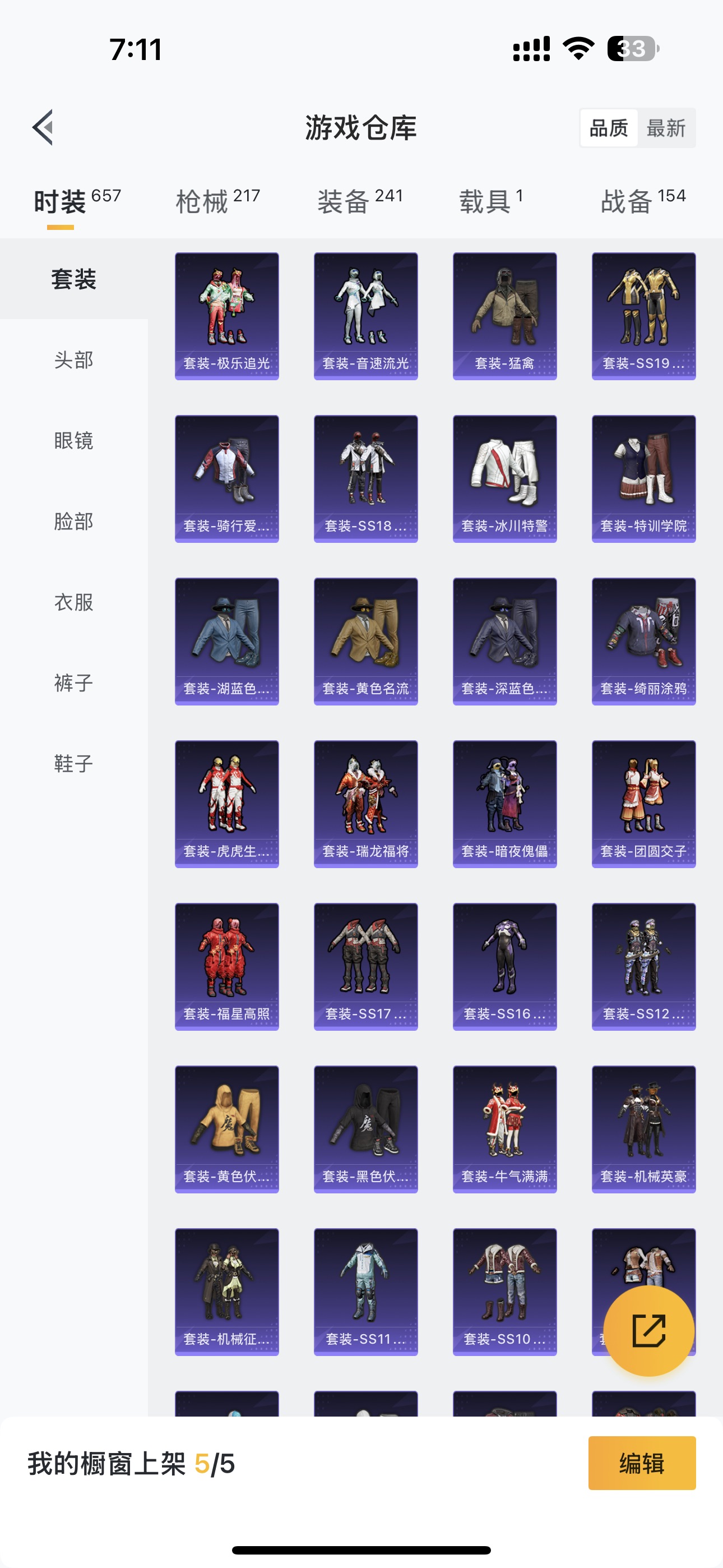 HPHMY3315627和平精英账号详情图8 HPHMY3315627和平精英账号详情图8
