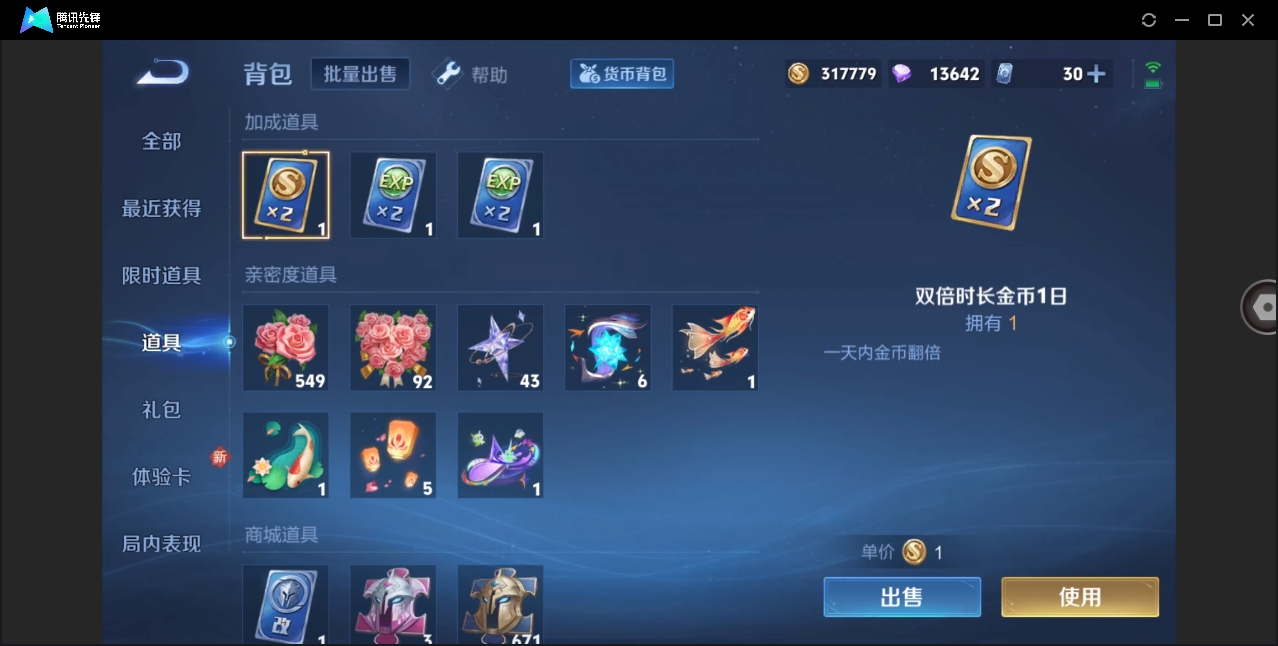 WZHMY3253485王者荣耀账号详情图19