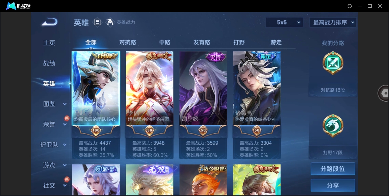 WZHMY3253485王者荣耀账号详情图6