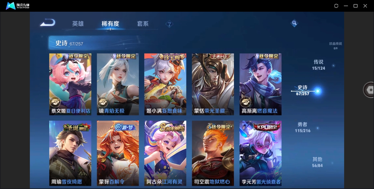 WZHMY3253485王者荣耀账号详情图12