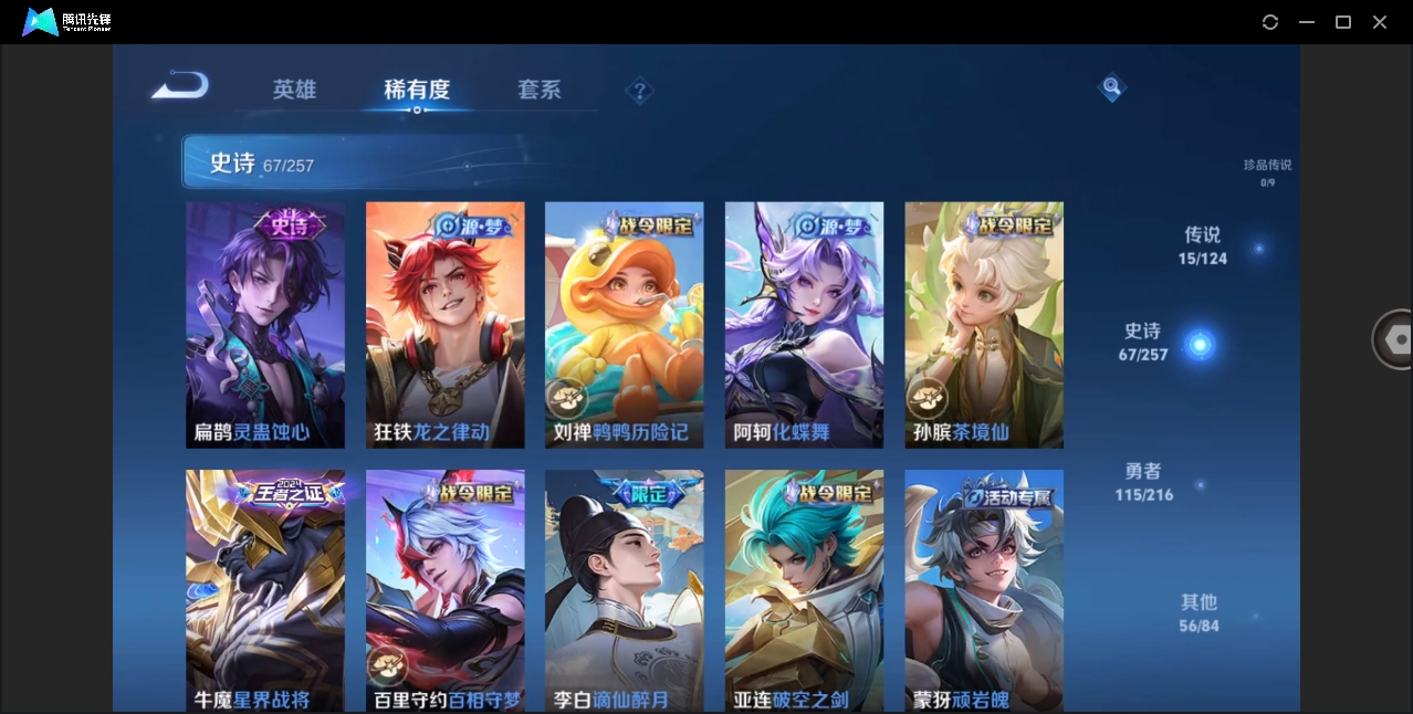 WZHMY3253485王者荣耀账号详情图11
