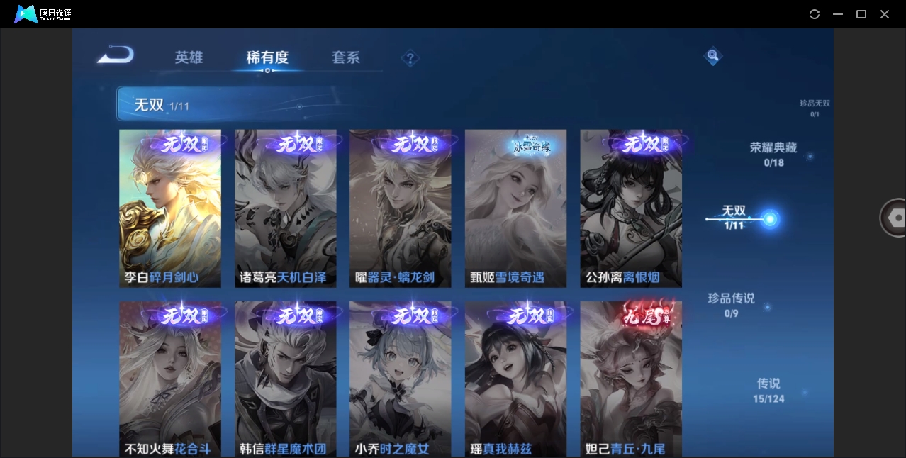 WZHMY3253485王者荣耀账号详情图7