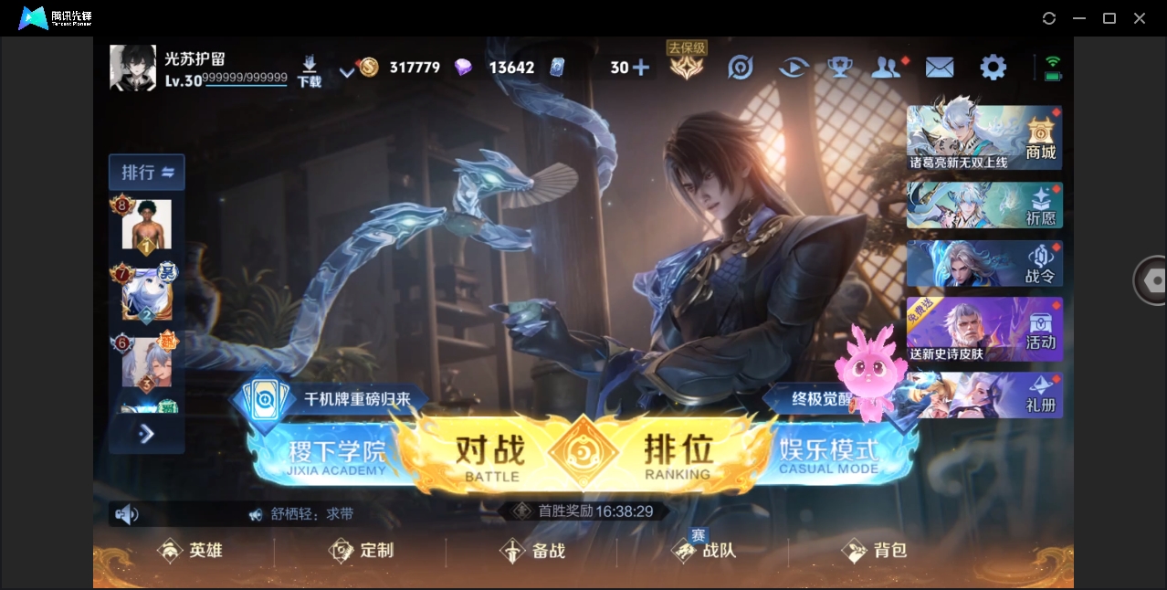 WZHMY3253485王者荣耀账号详情图2