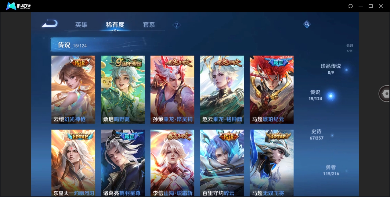 WZHMY3253485王者荣耀账号详情图9