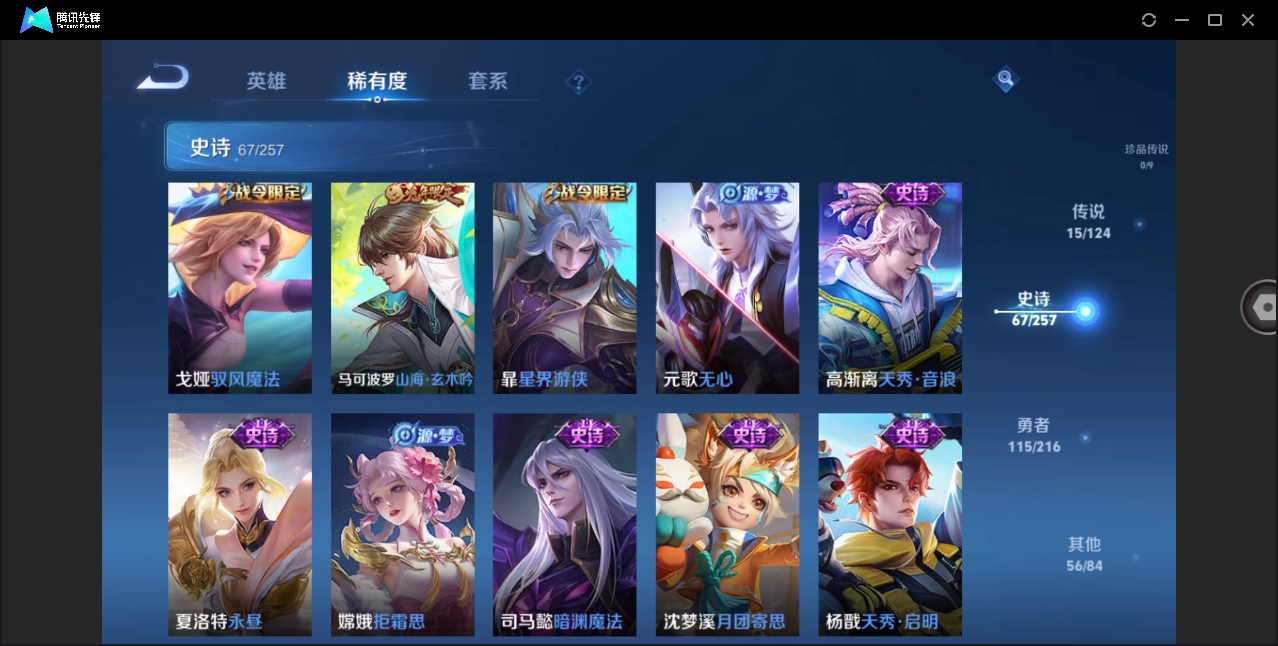 WZHMY3253485王者荣耀账号详情图13