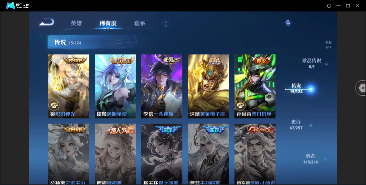 WZHMY3253485王者荣耀账号详情图10