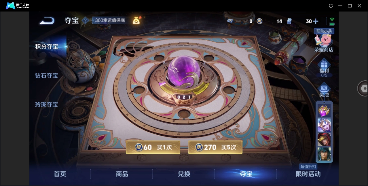WZHMY3253485王者荣耀账号详情图21