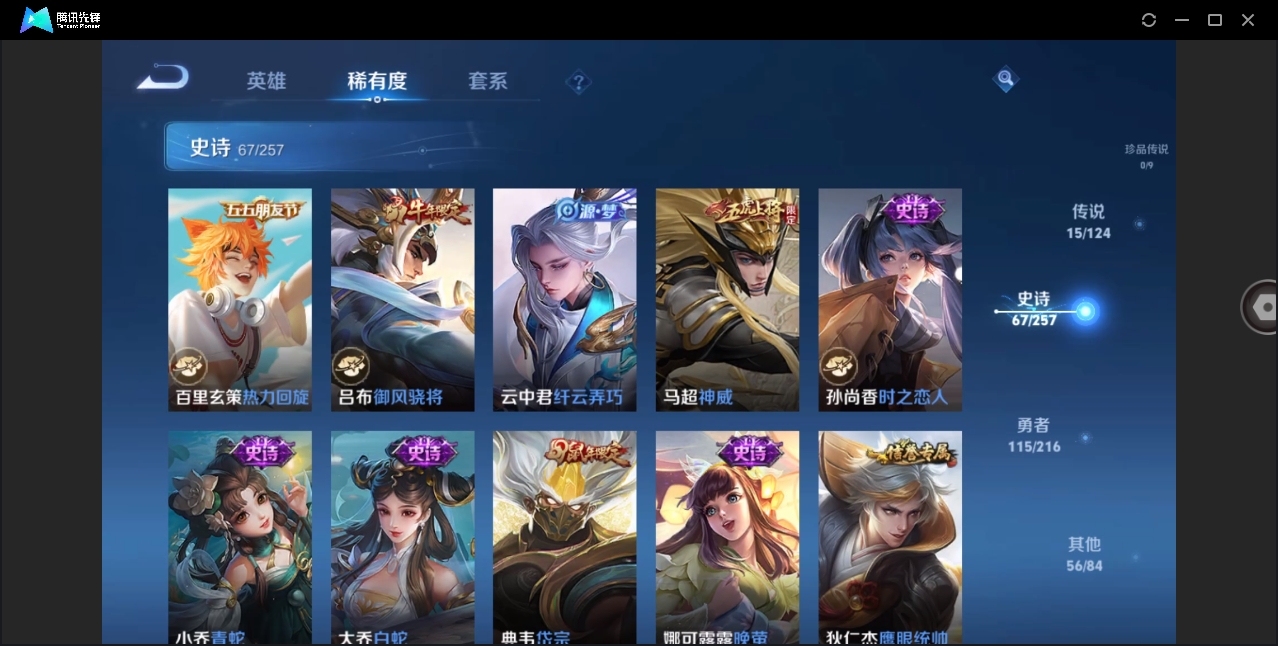 WZHMY3253485王者荣耀账号详情图14