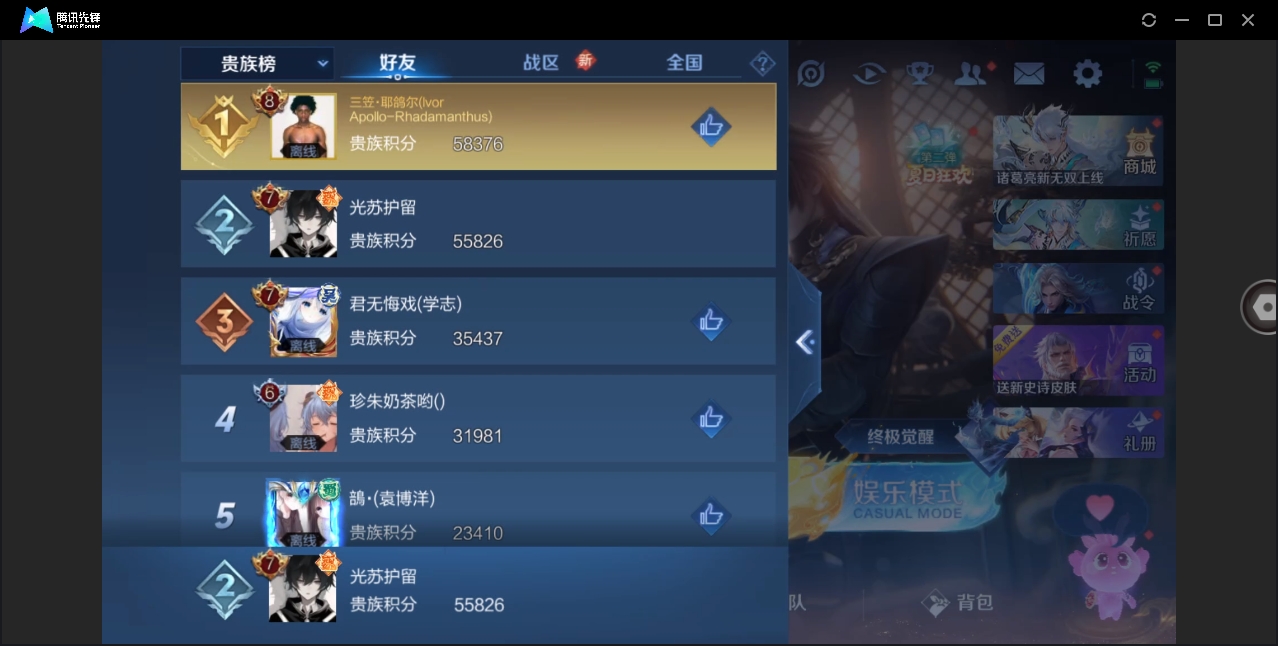 WZHMY3253485王者荣耀账号详情图17
