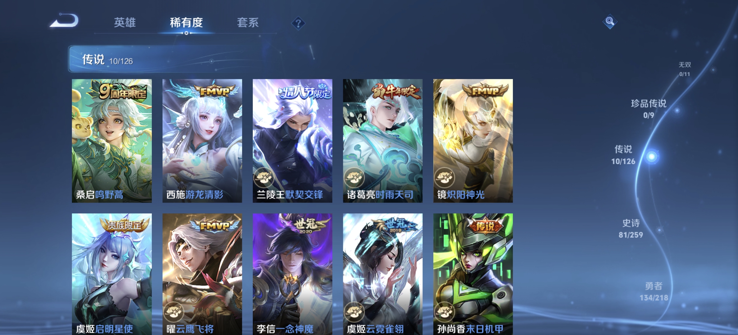 WZDN3253486王者荣耀账号详情图7