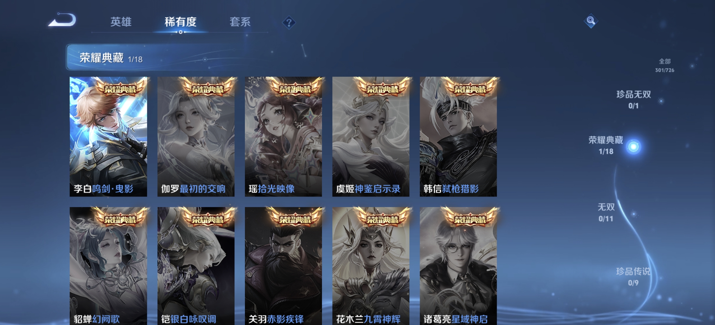 WZDN3253486王者荣耀账号详情图3