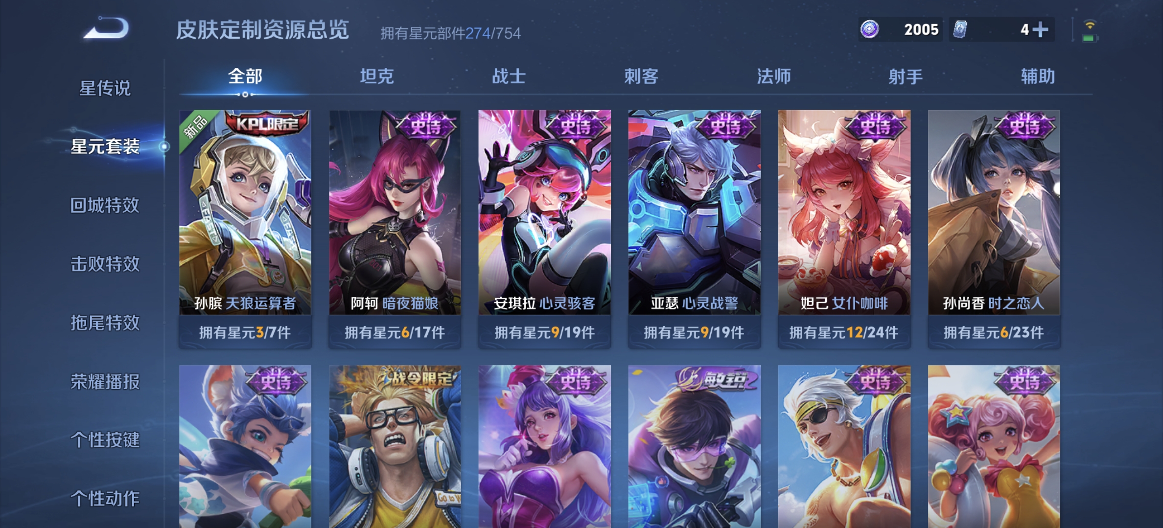 WZDN3253486王者荣耀账号详情图10