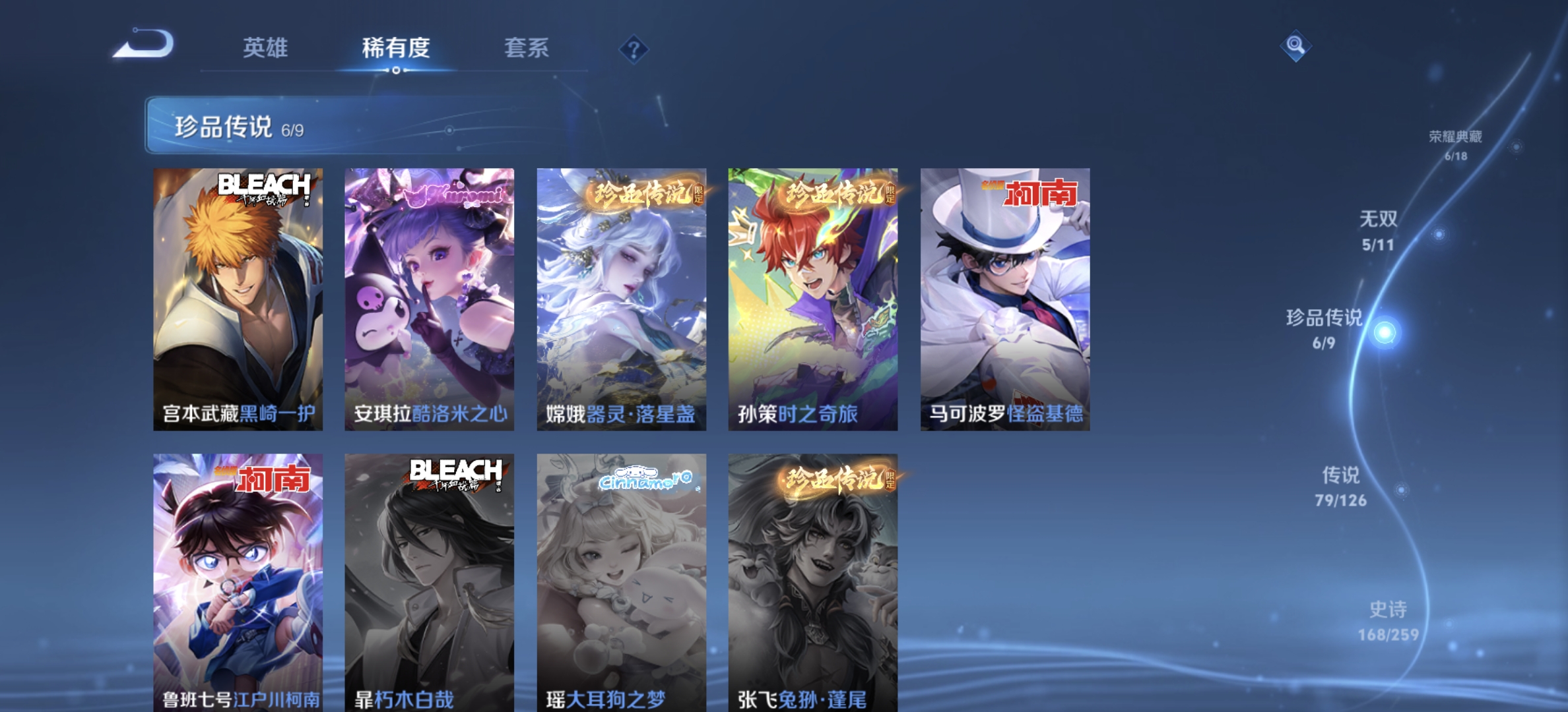 WZDN3253489王者荣耀账号详情图8 WZDN3253489王者荣耀账号详情图8