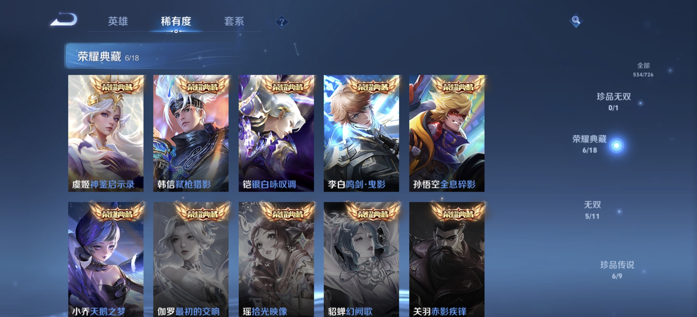 WZDN3253489王者荣耀账号详情图4 WZDN3253489王者荣耀账号详情图4