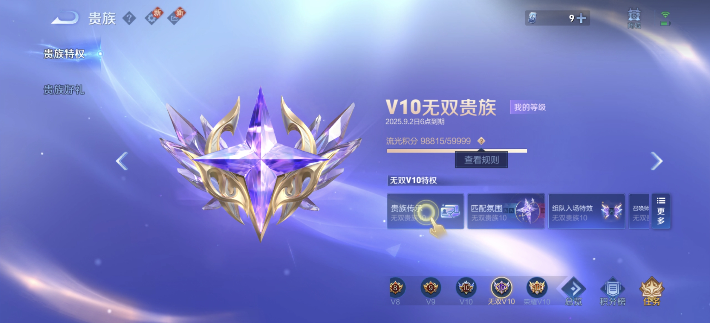 WZDN3253489王者荣耀账号详情图3 WZDN3253489王者荣耀账号详情图3